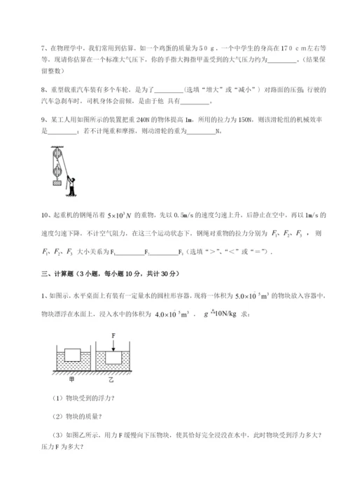 滚动提升练习广东深圳市高级中学物理八年级下册期末考试达标测试试题（含答案解析）.docx