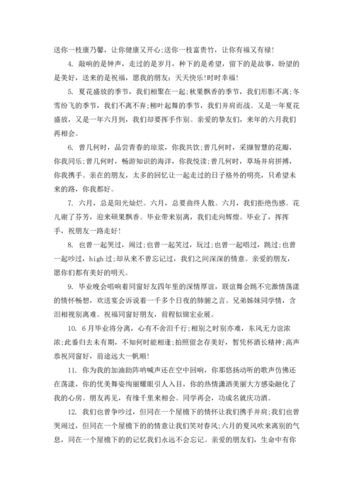 初中毕业的感言.docx