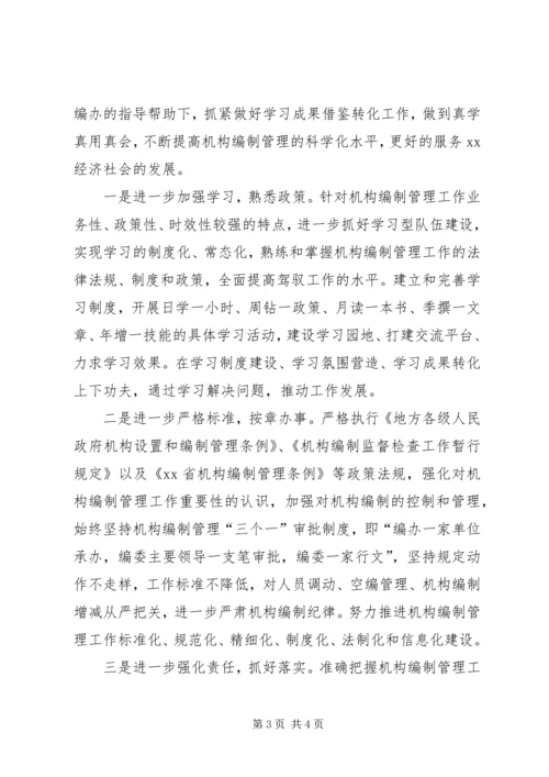 学校学习考察报告 (2).docx