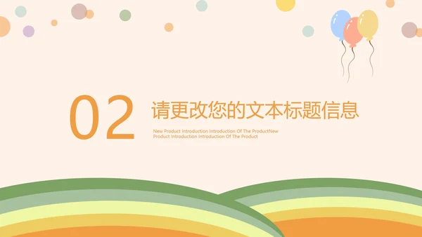 黄色卡通风儿童成长档案PPT模板