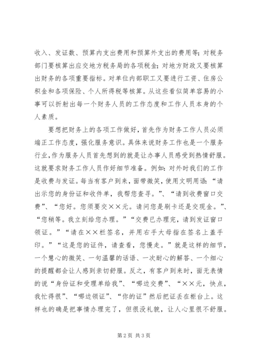 学习“十破十立”“十强化十转变”心得体会第三期范文大全 (2).docx