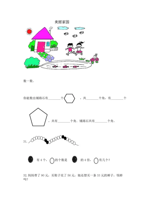 小学二年级上册数学应用题100道及答案【全优】.docx
