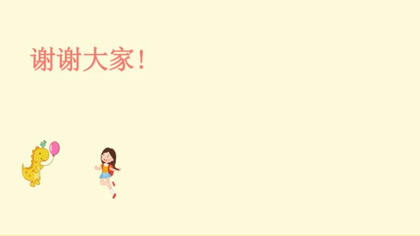 21世纪 -语文部编-四下-第5单元-习作例文：颐和园 七月的天山