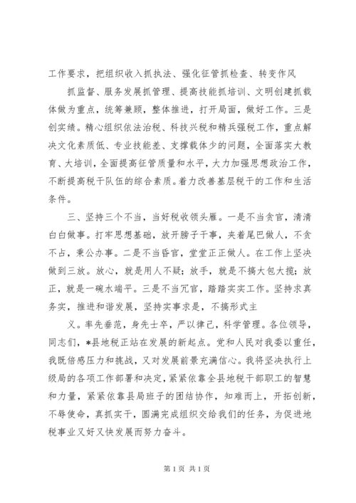 第一篇：任职表态发言（市委副书记）任职表态发言（副书记）.docx