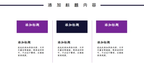 梦幻星空中小学开学第一课通用PPT课件模板