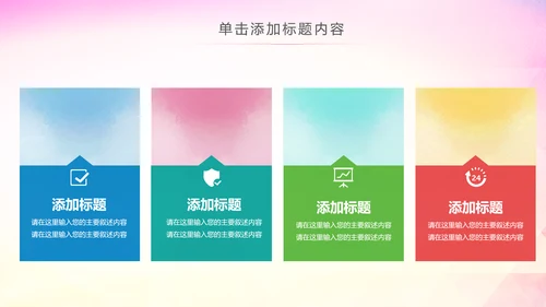 青春梦想团委共青团年终总结工作汇报PPT模板
