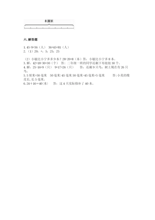 人教版二年级上册数学期中考试试卷精品（全国通用）.docx