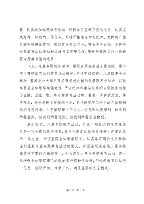党性党风党纪教育汇报.docx
