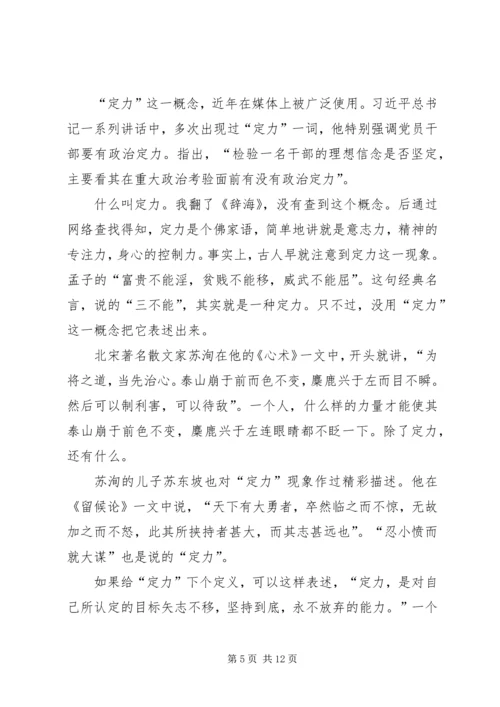 在长江委XX年党风廉政建设宣教月“廉政讲堂”暨警示教育会上的讲话 (3).docx