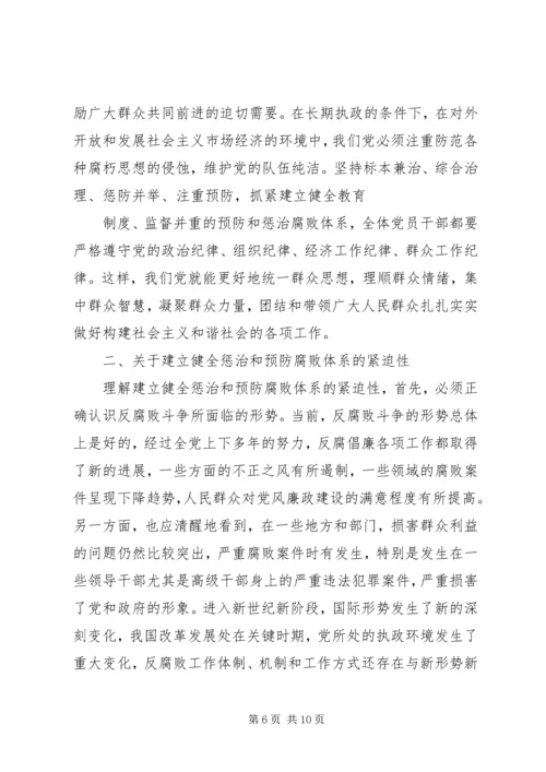 学习《实施纲要》心得体会 (3).docx