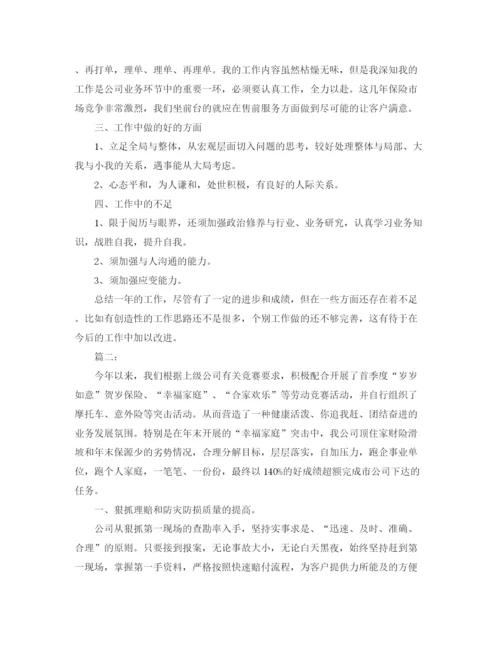 精编之保险公司内勤工作总结范文.docx