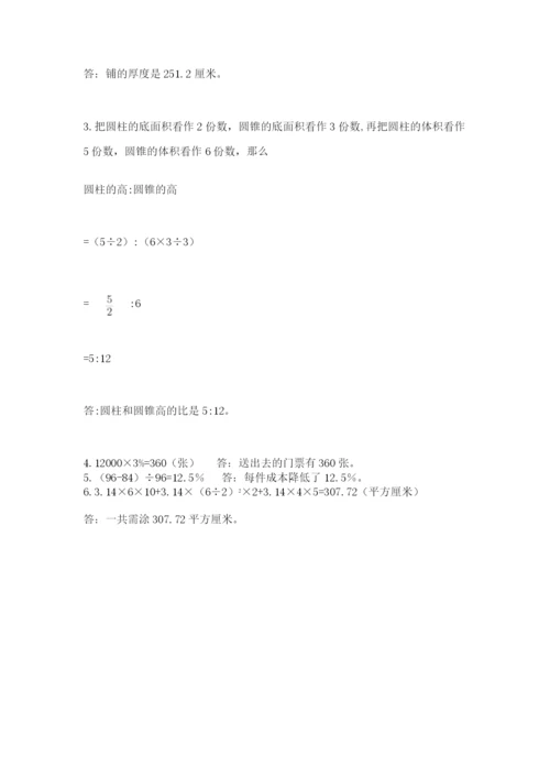 天津小升初数学真题试卷附参考答案【综合题】.docx