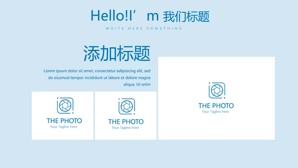 游泳训练动态PPT