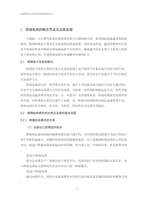 【精编】彭程论文.docx