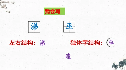 9、古诗三首之《闻官军收河南河北》 （课件）