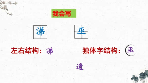 9、古诗三首之《闻官军收河南河北》 （课件）