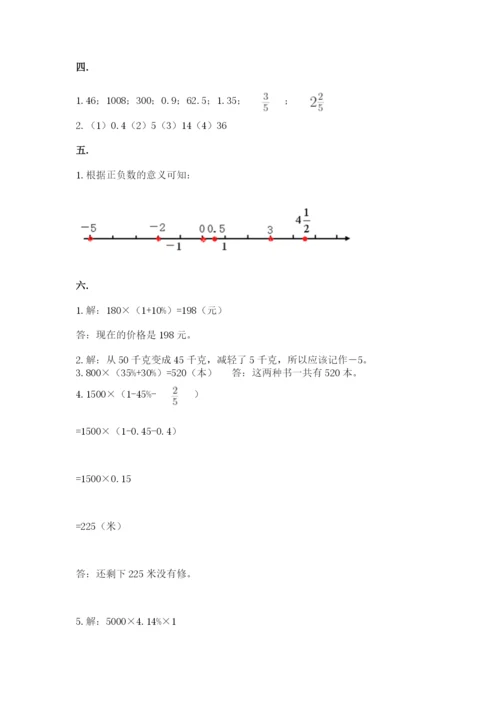 小学六年级升初中模拟试卷含答案（培优）.docx