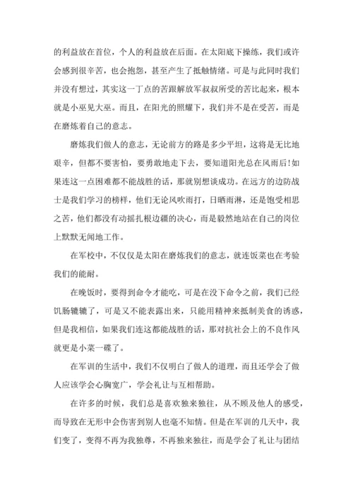 初中生军训心得给感悟大全5篇.docx