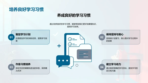 高三学习汇报PPT模板