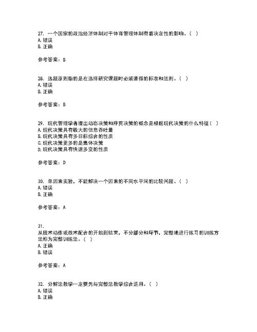 福建师范大学22春《体育科学研究方法》补考试题库答案参考91