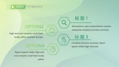 终工作总结工作计划PPT