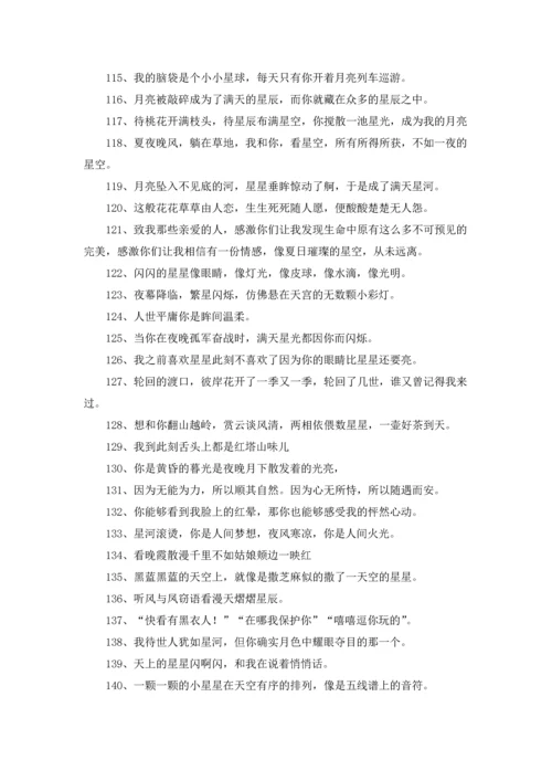 温柔治愈系文案短句（3篇）.docx