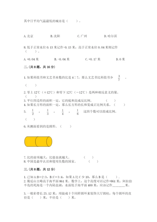 沪教版六年级数学下学期期末测试题精编答案.docx