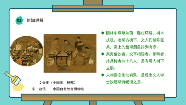 【人美版】美术  一年级上册  第四单元 3 小小美食节  课时课件