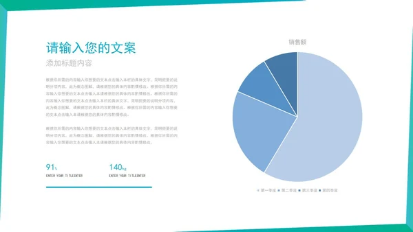 绿色线条简约风总结汇报PPT模板