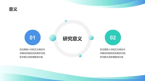 蓝色商务现代毕业答辩通用PPT