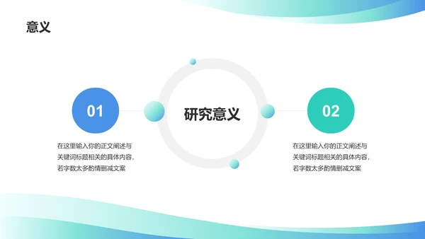 蓝色商务现代毕业答辩通用PPT