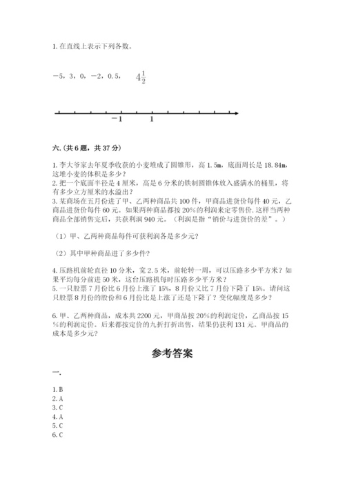 沪教版六年级数学下学期期末测试题精品（达标题）.docx