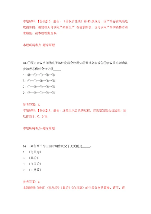 深圳市光明区人力资源局公开招考10名一般专干练习训练卷第6卷