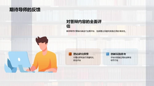 探索管理学之旅