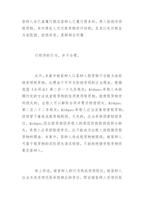 优秀的民事答辩状经典论文.docx