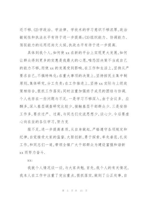 支委会会议记录1一12月范文(6篇).docx