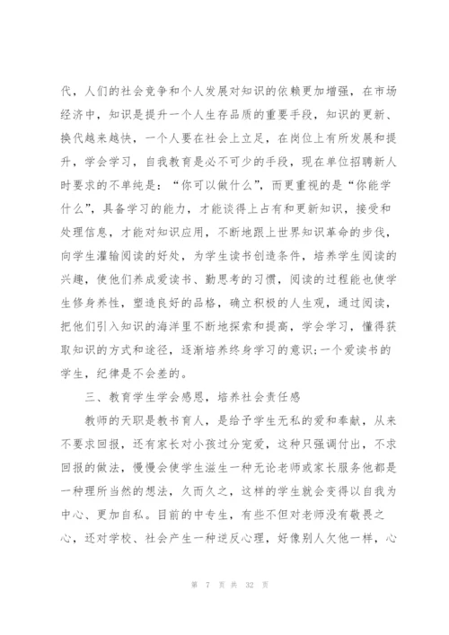 数学教师工作心得个人10篇.docx