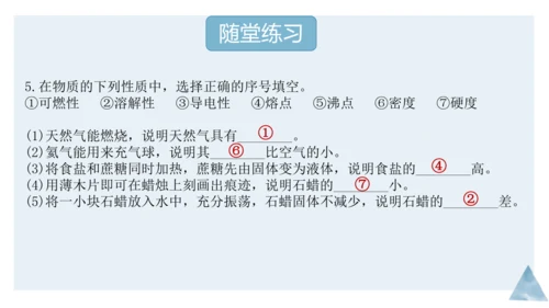 1.1物质的变化和性质课件(共36张PPT内嵌视频)---2023-2024学年九年级化学人教版上册
