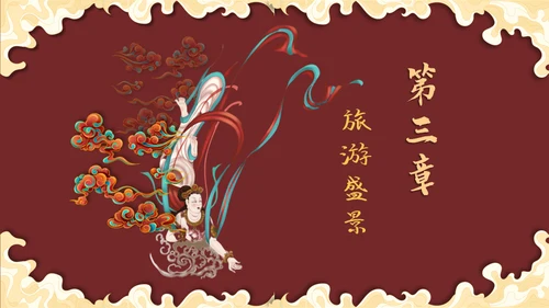 国风潮敦煌飞天中华神话艺术通用PPT模板
