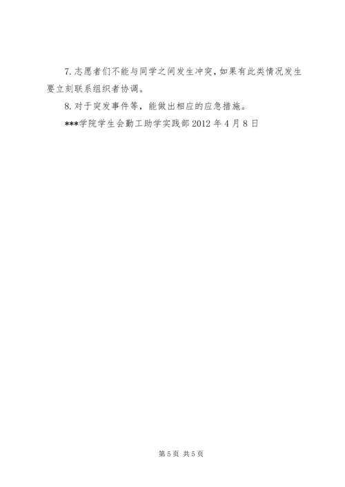 爱心书屋活动计划(总)5篇.docx