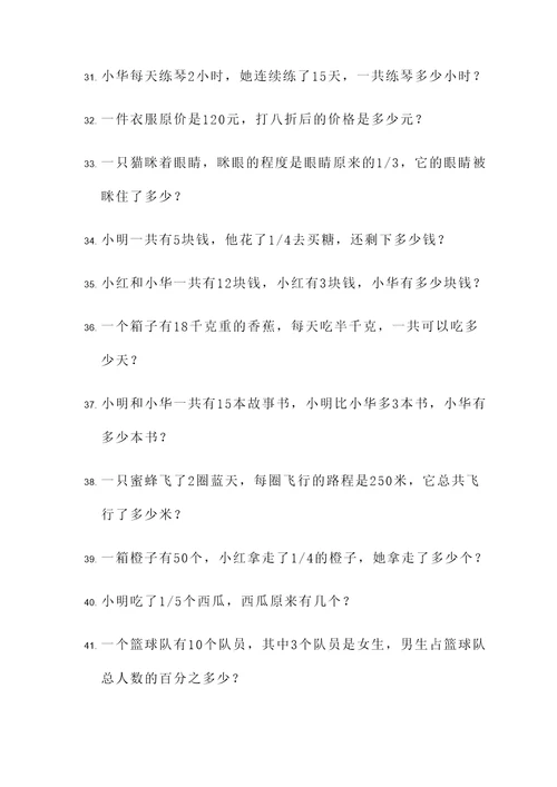 10以内的混合应用题