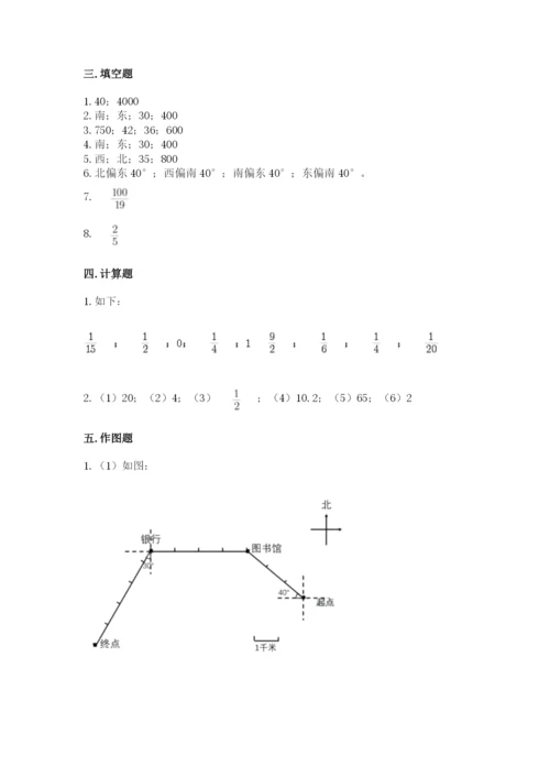 人教版六年级上册数学期中测试卷精品（黄金题型）.docx