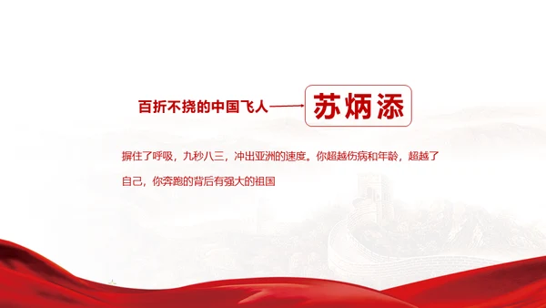 感动中国劳模十大人物通用PPT模板