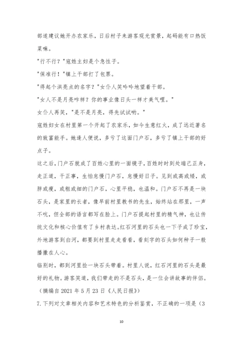甘肃兰州一中2021届高三冲刺考试语文试题及参考答案.docx