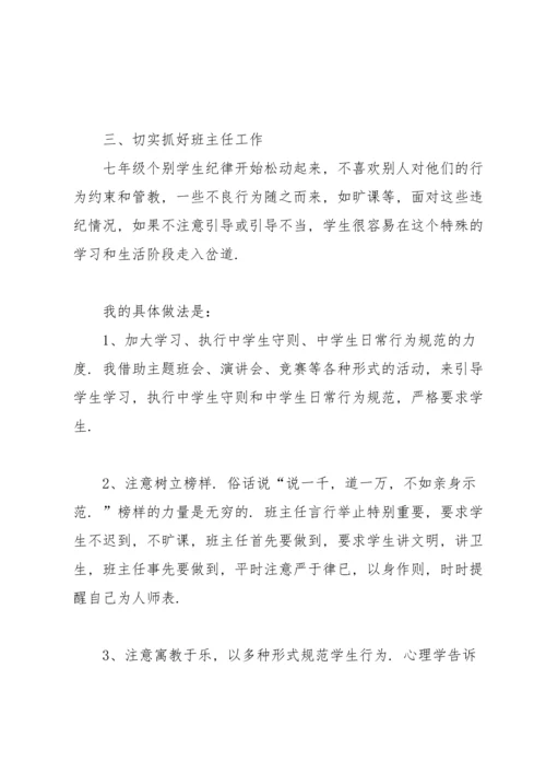 初中教师年度教学工作总结5篇.docx