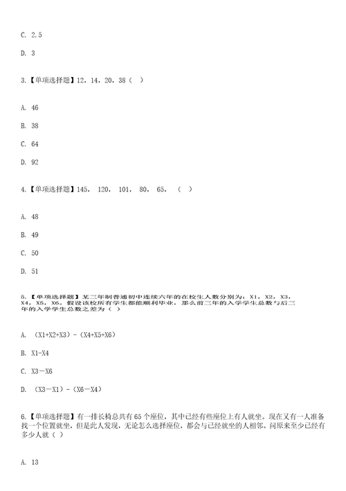 2023年03月山东省烟台市芝罘区考选50名应届优秀毕业生笔试参考题库答案详解