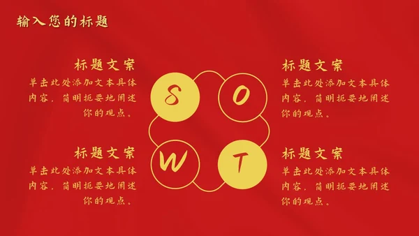 红色红旗党政风华表PPT模板