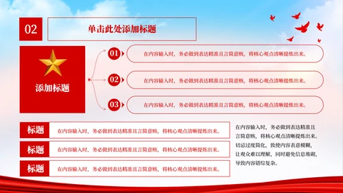 红色党政风百年峥嵘，青春正好PPT模板