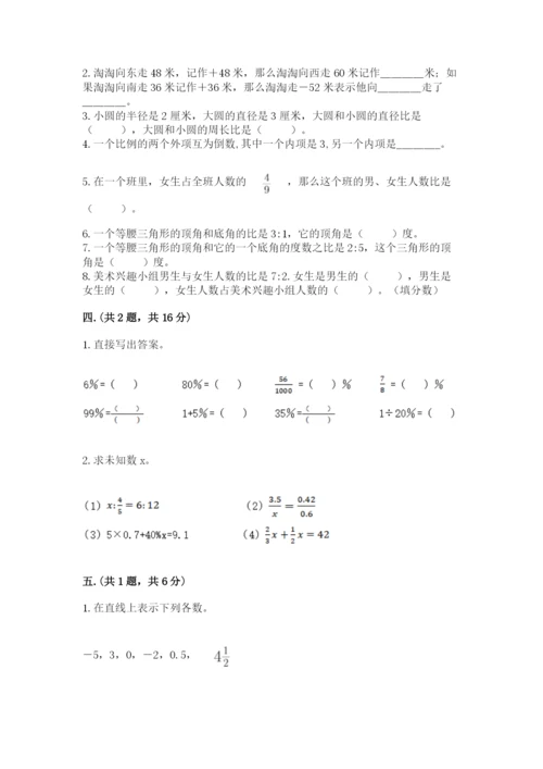 成都外国语学校小升初数学试卷精品【必刷】.docx