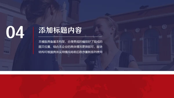 欧美范留学生答辩类通用PPT模板